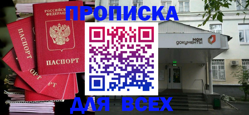 временная регистрация поиск в Тихорецке