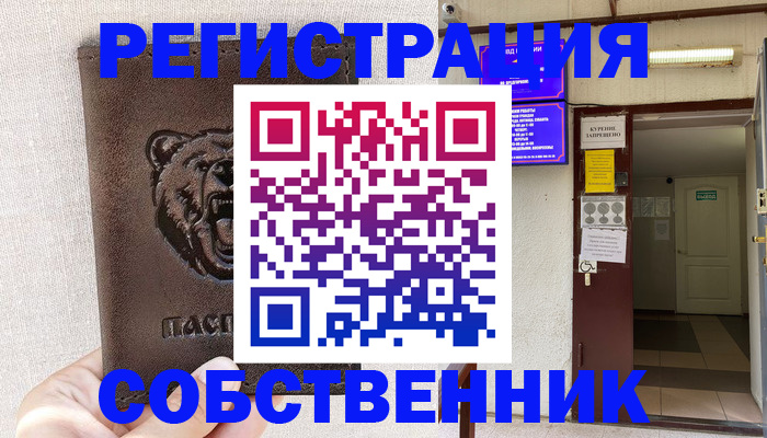 прописка для кредита в Тихорецке